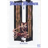 Rozen Maiden (8) (バーズコミックス)