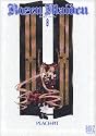 Rozen Maiden (8) (バーズコミックス)