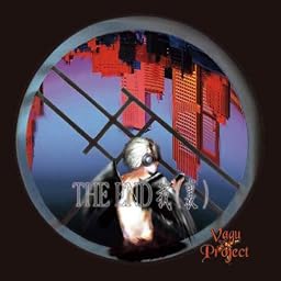 THE END 我(裏)