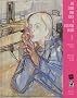 De l'art des fous � l'oeuvre d'art : Volume 4, Le comble du vide (1950-1970)
