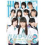 ときめき夢少女 青春夢少女10人~膨らんだ風船、突っついてみて!※生写真付き HTC-002A [DVD]