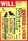 WiLL (�ޥ󥹥꡼������) 2007ǯ 05��� [����]