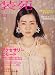 装苑 2007年 12月号 [雑誌]