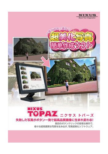 NIXUS TOPAZ