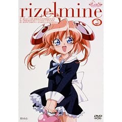 りぜるまいん 3 [DVD]