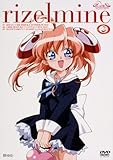 りぜるまいん 3 [DVD]