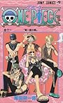 ONE PIECE 11 (ジャンプ・コミックス)