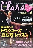 Clara (�N����) 2013�N 06���� [�G��]