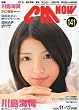 CM NOW (シーエム・ナウ) 2009年 11月号 [雑誌]