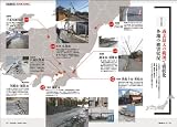 建築知識 2011年 06月号 [雑誌] 画像