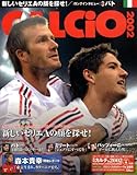 CALCiO (カルチョ) 2002 2009年 04月号 [雑誌]