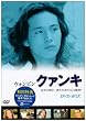 �N�@���L&nbsp;[DVD]