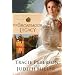 Broadmoor Legacy (The Broadmoor Legacy)