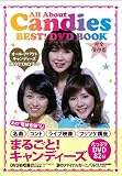 All��About��Candies��BEST����DVD��BOOK