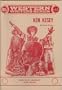 Ken Kesey (Boise State University Western Writers Series)