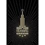V�lkerball (Special Edition 2 DVD + CD / DVD-Package)