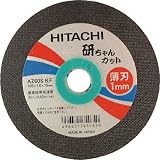 日立　切断砥石　１８０Ｘ２．０Ｘ２２ｍｍ　ＡＺ３６ＰＢＦ　１０枚入り　7677537 329511