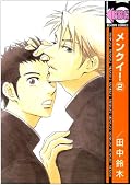 SF要素は…。普通に学園ラブコメでいいんだけどなぁ。主カプは可愛くてとてもいい^^