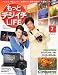 もっとデジイチLIFE (ライフ) 2011年 5/10号 [雑誌]
