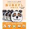 o bento books