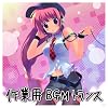 EXIT TRANCE PRESENTS 作業用BGMトランス