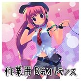 EXIT TRANCE PRESENTS 作業用BGMトランス