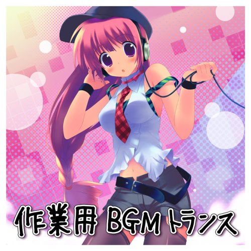 EXIT TRANCE PRESENTS 作業用BGMトランス
