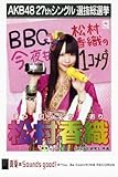 AKB48 �������̿� 27th���󥰥� ��ȴ������ ���Ƥ�Sounds good! ����� �ھ�¼�ῥ��
