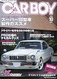 CAR BOY (カーボーイ) 2009年 10月号 [雑誌]