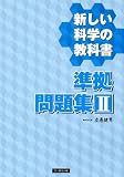 �V�����Ȋw�̋��ȏ��������W (2)