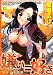 嫌い=好き (MUJIN COMICS)でAmazonアフィリエイトツール