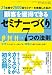 21年間で2600回セミナーを実施した私の「顧客を獲得できるセミナーづくり」７つの法則