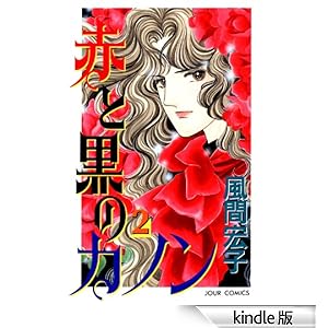 �Ԃƍ��̃J�m�� : 2 �W���[���R�~�b�N�X