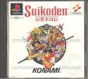 Suikoden (PS)