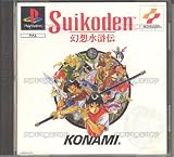 Suikoden