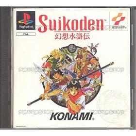 Suikoden (PS)