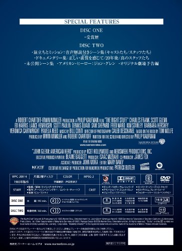 ライトスタッフ [DVD]