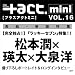 +act. Mini (�ץ饹�����ȥߥ�) vol.16 (+act. 2012ǯ 3��� ����)
