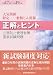 公害防止管理者等国家試験問題-正解とヒント-大気関係・特定/ (2005)
