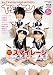 ヤンヤン VOL.15 (2010 AUGUST)―ポップアイドルCLOSE UPマガジン (ロマンアルバム)