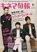 キネマ旬報 2009年 9/1号 [雑誌]