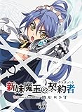 新妹魔王の契約者BURST 第3巻 [Blu-ray]