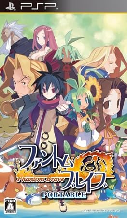 Phantom Brave Portable [Japan Import]