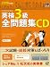 �Ѹ�3�������꽸CD 2008ǯ����[CD] (2008) (��ʸ�ұѸ���)