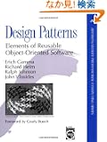 Design Patterns: Elements of Reusable Object-Oriented Software (Addison-Wesley Professional Computing Series)