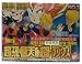 dragonball [Toy]