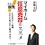 ストップ競売!マイホーム任意売却のススメ