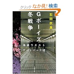G�{�[�C�Y�~�푈�\�r�܃E�G�X�g�Q�[�g�p�[�N�q7�r (���t����)