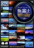 �ɕx�m ~���i�B�e�̃v�����������i�|�C���g���I54~ [DVD]