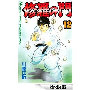 �C���̖�i�P�Q�j �����}�K�W���R�~�b�N�X